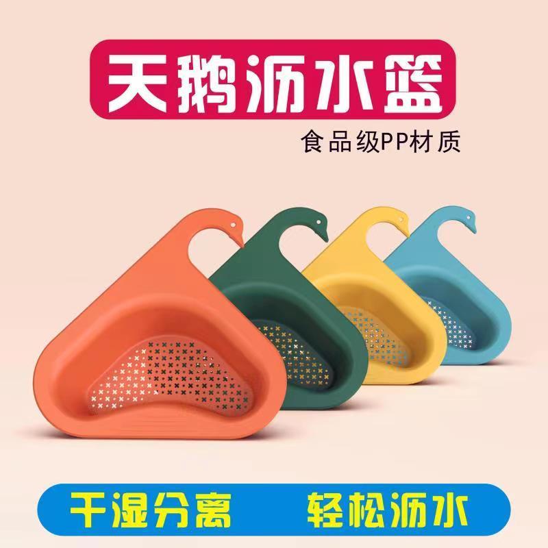 Sink Strainer