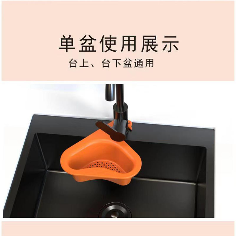 Sink Strainer